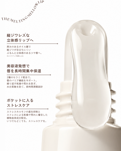 The Melting Mellow Lip